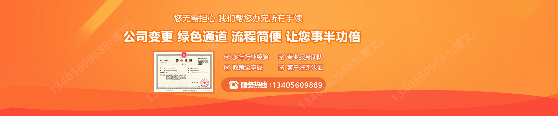海阳工商变更服务内容