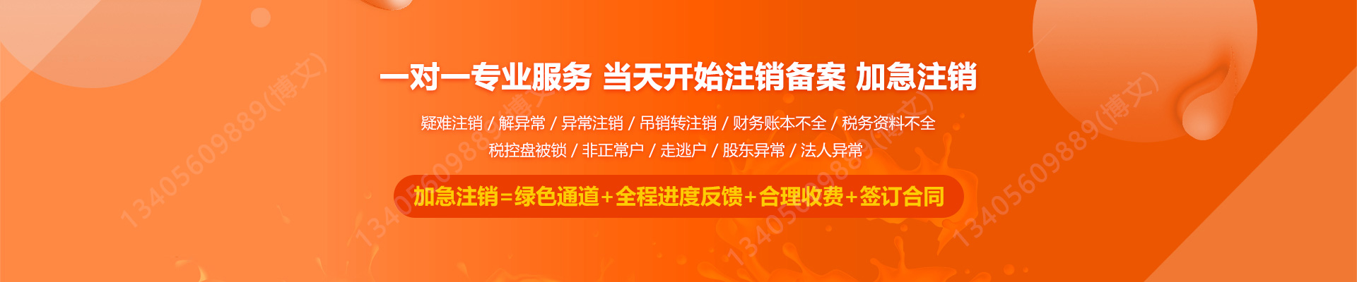 海阳工商注销